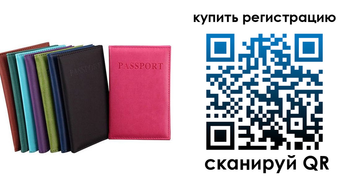 прописка гарантия в Белёве
