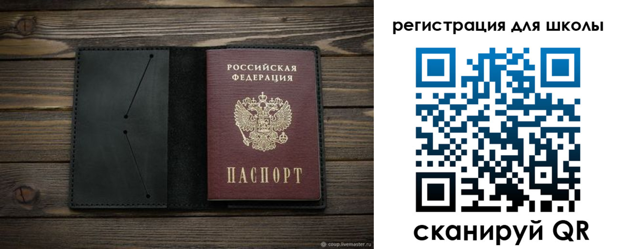 прописка от собственника в Белёве