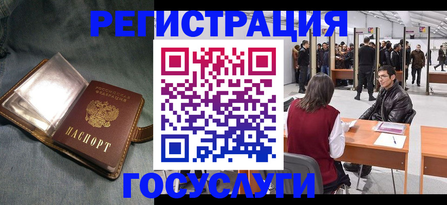 прописка ребенка в Белёве