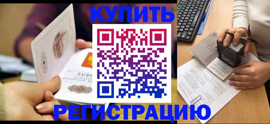 прописка для военкомата в Белёве