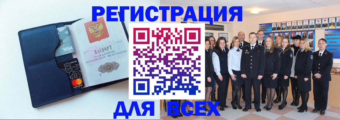 временная регистрация законно в Белёве