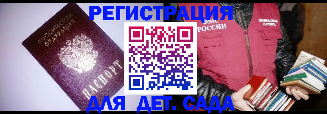 временная регистрация надежно в Белёве