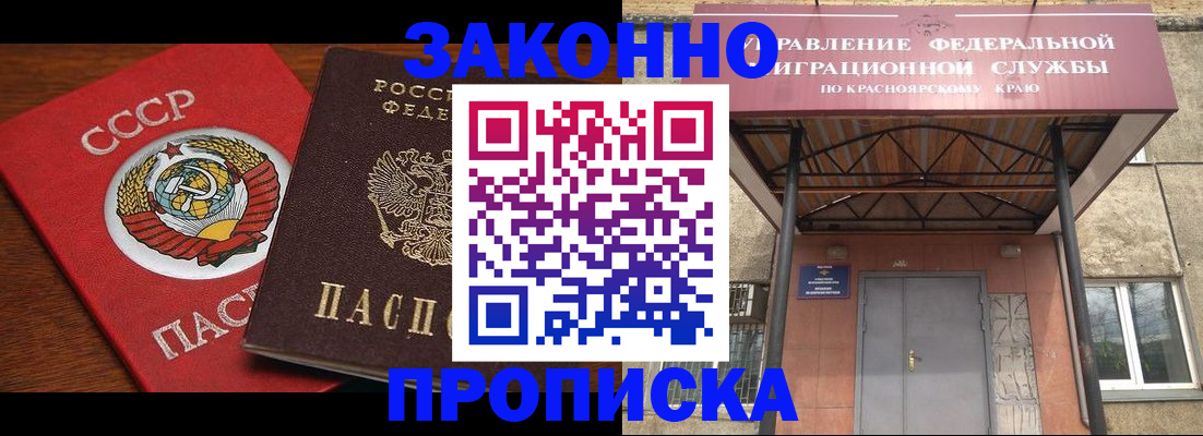 временная регистрация законно в Белёве